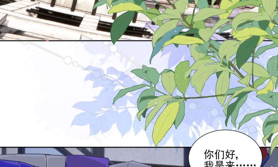 搞砸的初会面-纸片情人-凌晨点头社（第44张）