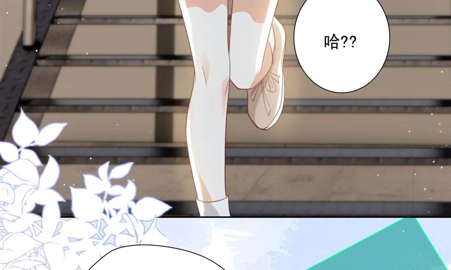 搞砸的初会面-纸片情人-凌晨点头社（第38张）