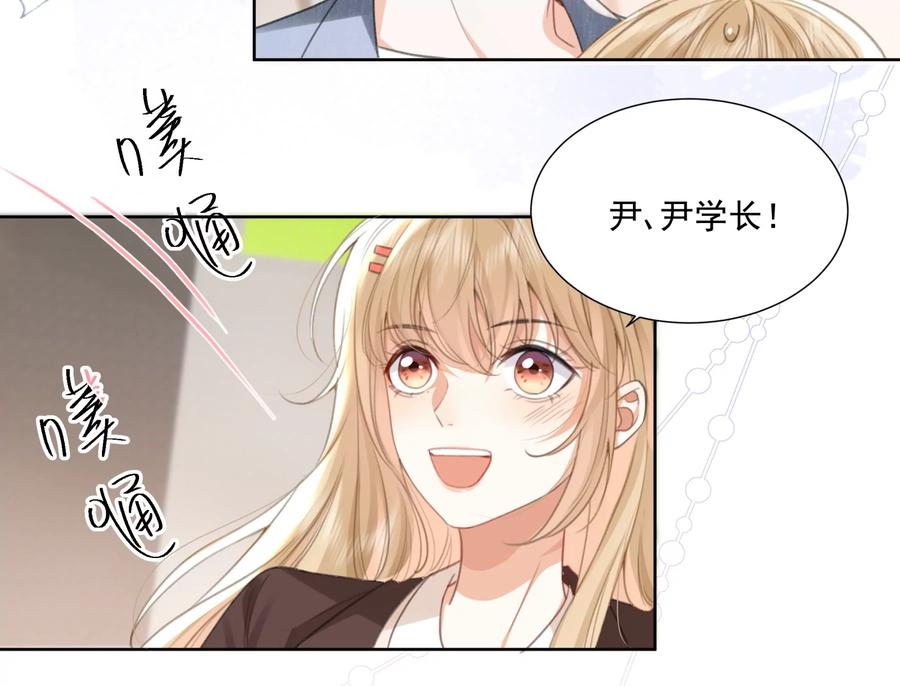 搞砸的初会面-纸片情人-凌晨点头社（第54张）