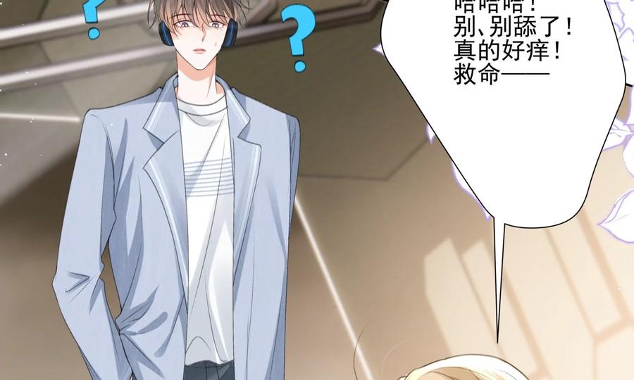 搞砸的初会面-纸片情人-凌晨点头社（第79张）