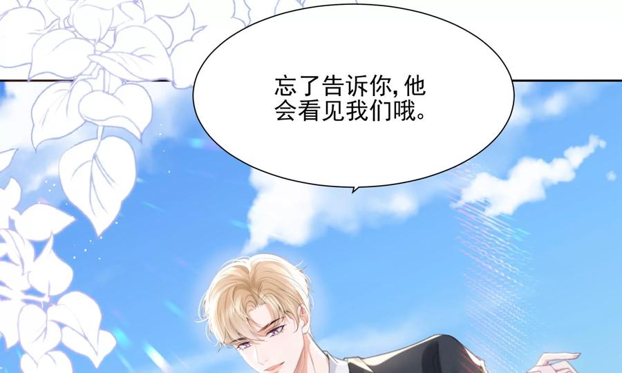 搞砸的初会面-纸片情人-凌晨点头社（第6张）