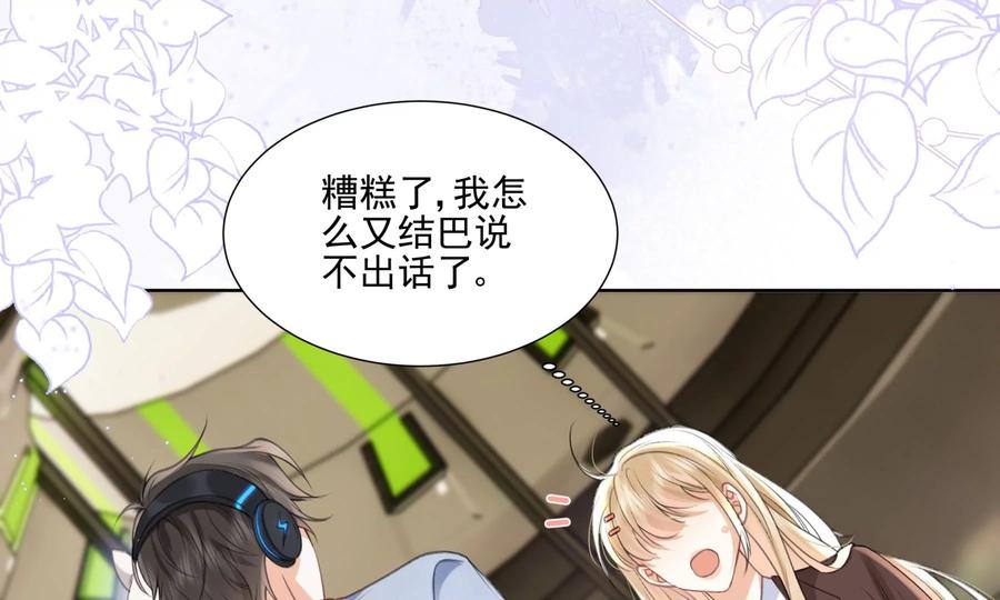 搞砸的初会面-纸片情人-凌晨点头社（第58张）