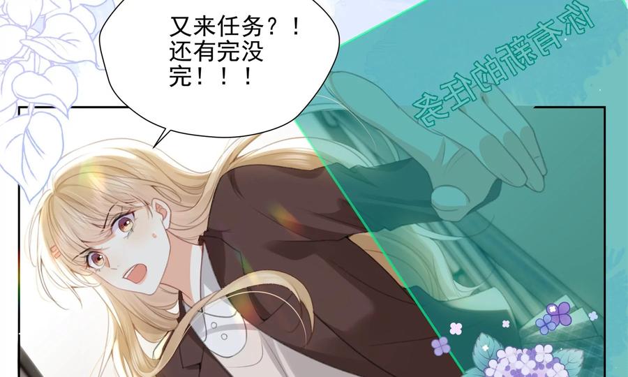 搞砸的初会面-纸片情人-凌晨点头社（第39张）