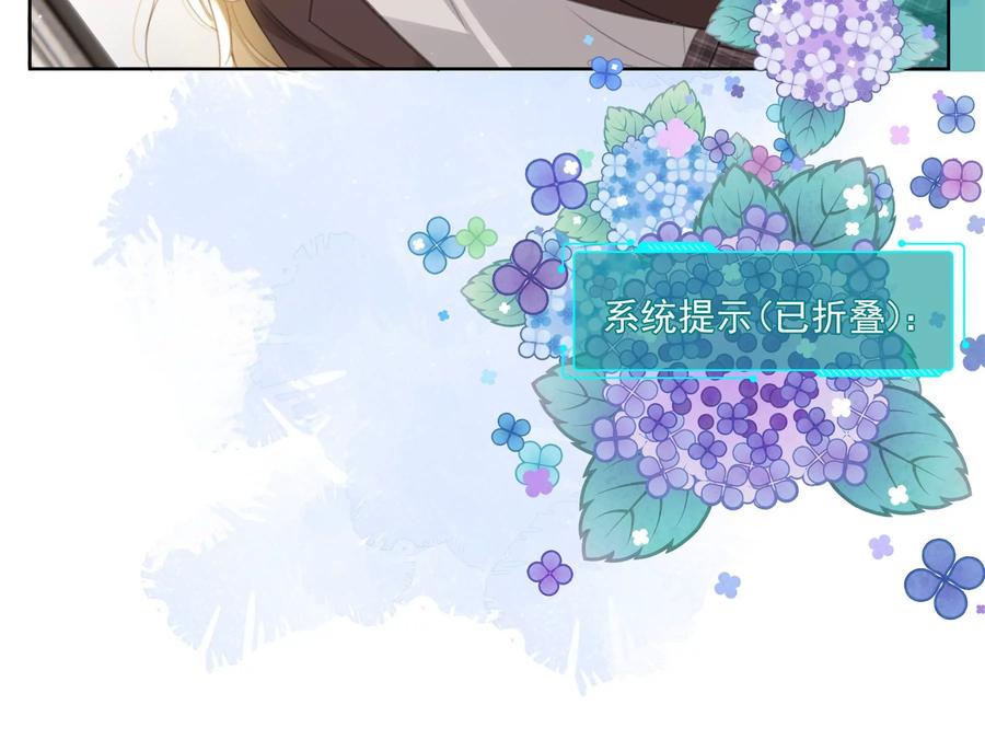 搞砸的初会面-纸片情人-凌晨点头社（第40张）