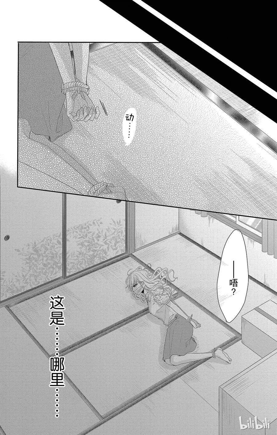 39风险和保护-Coffee & Vanilla 咖啡和香草-朱神宝,小学馆（第14张）