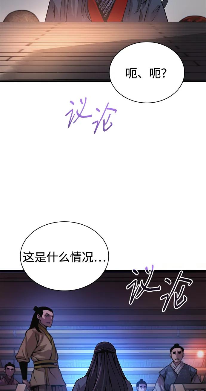 第57话暗践（1）-怪力乱神-僩㳞月夜,Madbird/Kim Tae Hyung（第3张）