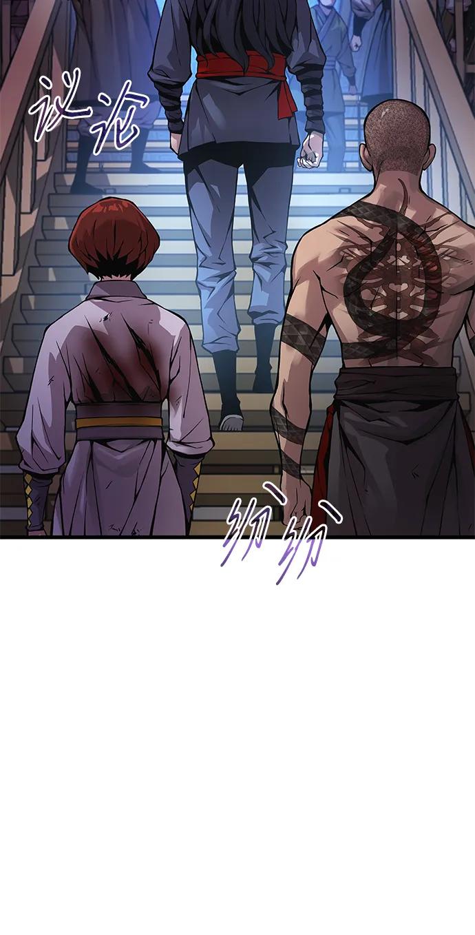 第57话暗践（1）-怪力乱神-僩㳞月夜,Madbird/Kim Tae Hyung（第4张）
