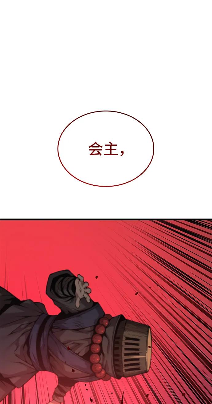 第62话原杀阁（2）-怪力乱神-僩㳞月夜,Madbird/Kim Tae Hyung（第2张）