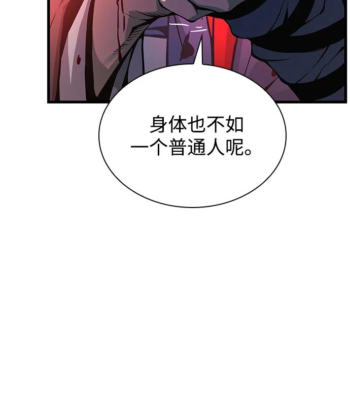 第62话原杀阁（2）-怪力乱神-僩㳞月夜,Madbird/Kim Tae Hyung（第11张）