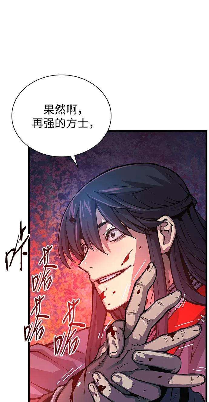 第62话原杀阁（2）-怪力乱神-僩㳞月夜,Madbird/Kim Tae Hyung（第10张）