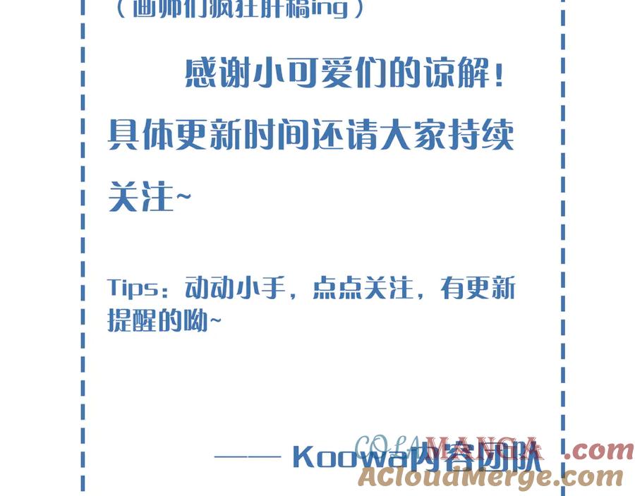 延更条QAQ-小白杨-水千丞（原著）+Koowa内容团队（第3张）
