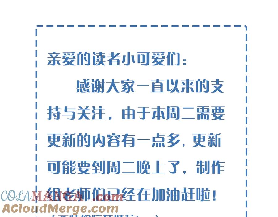 延更条QAQ-小白杨-水千丞（原著）+Koowa内容团队（第2张）