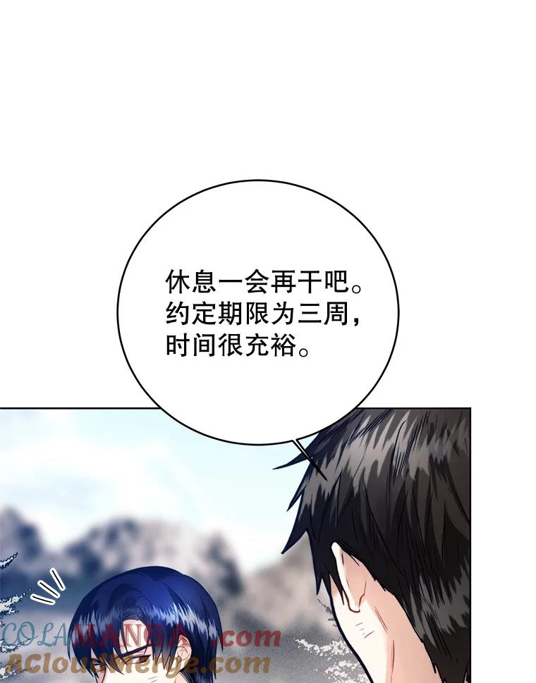 68.寻宝游戏-皇室婚姻-HIYA,Kangryeol, Portofino（第5张）