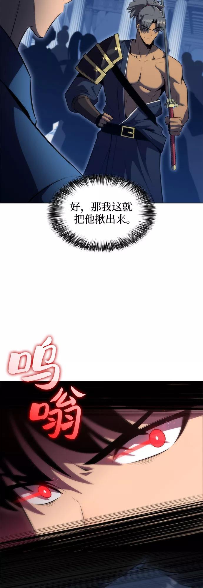 [第68话]灰色神殿（1）-我独自满级新手-Maslow/WAN.Z,SWING BAT（第11张）