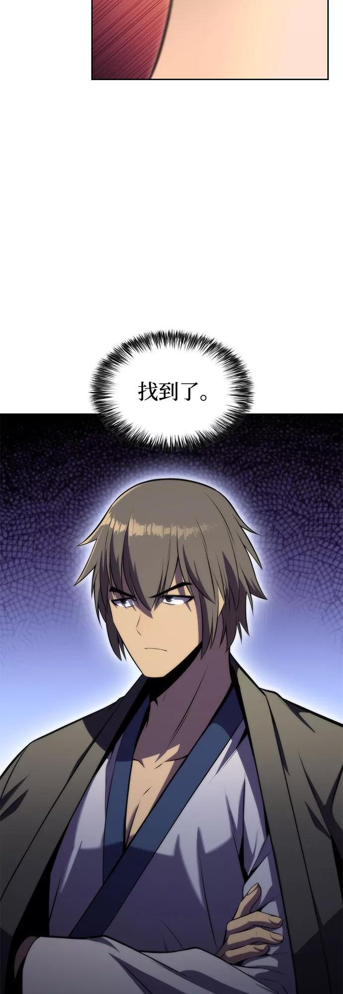 [第68话]灰色神殿（1）-我独自满级新手-Maslow/WAN.Z,SWING BAT（第15张）