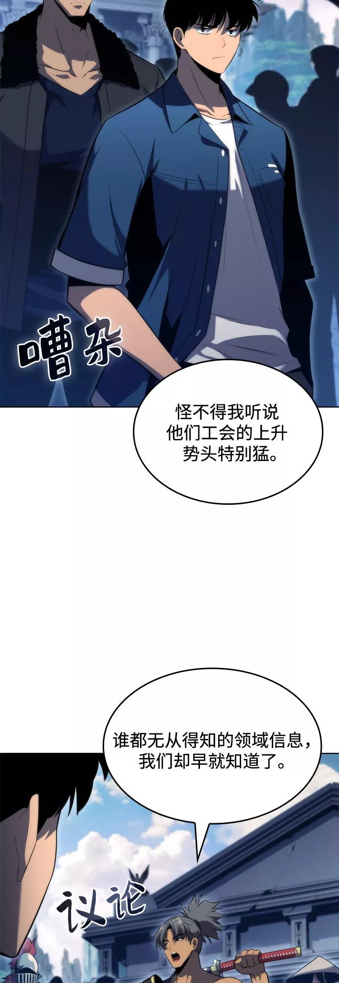 [第68话]灰色神殿（1）-我独自满级新手-Maslow/WAN.Z,SWING BAT（第5张）