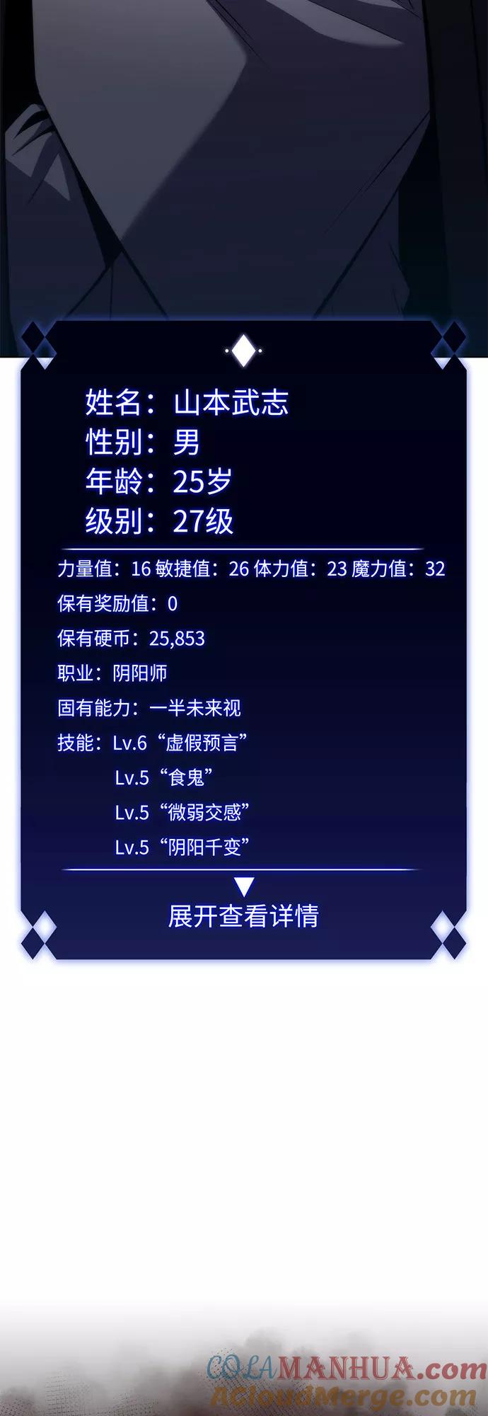 [第68话]灰色神殿（1）-我独自满级新手-Maslow/WAN.Z,SWING BAT（第16张）