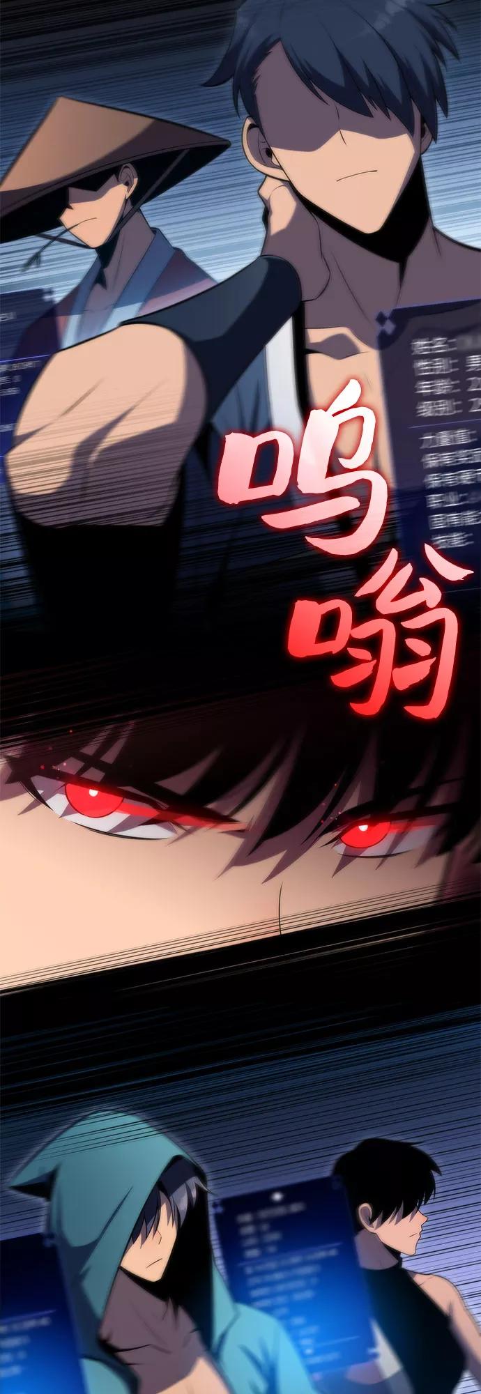 [第68话]灰色神殿（1）-我独自满级新手-Maslow/WAN.Z,SWING BAT（第12张）
