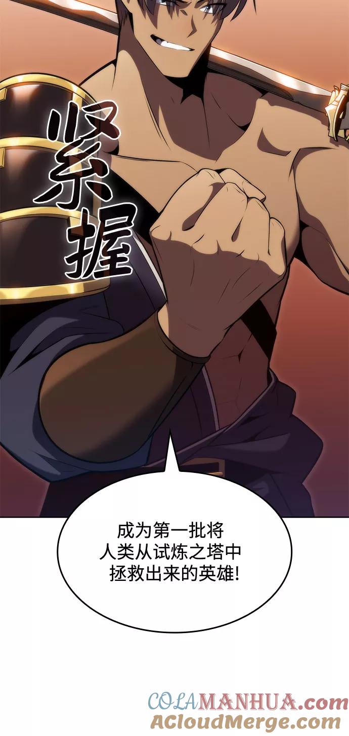 [第68话]灰色神殿（1）-我独自满级新手-Maslow/WAN.Z,SWING BAT（第7张）
