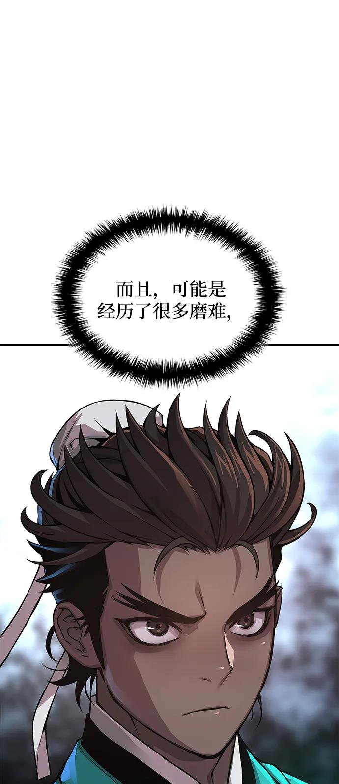 第77话最终关卡-怪力乱神-僩㳞月夜,Madbird/Kim Tae Hyung（第28张）