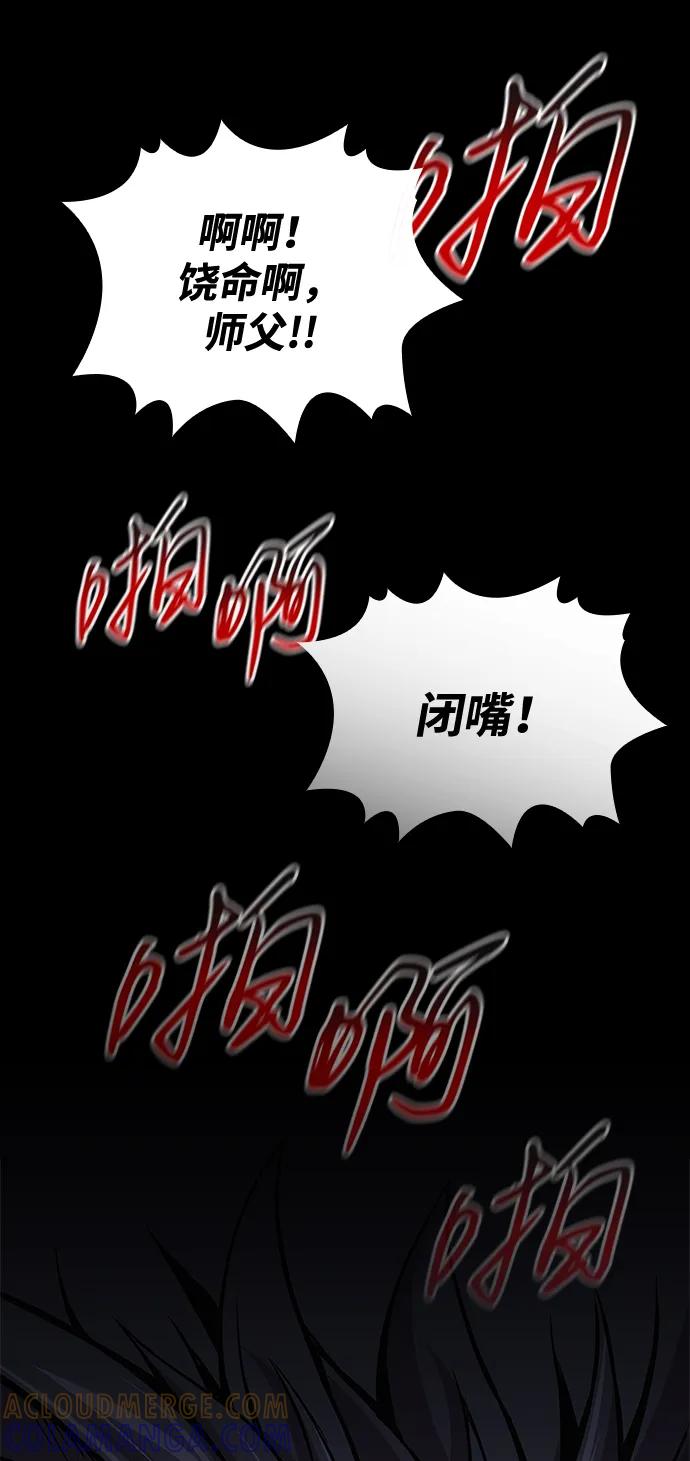 第77话最终关卡-怪力乱神-僩㳞月夜,Madbird/Kim Tae Hyung（第17张）