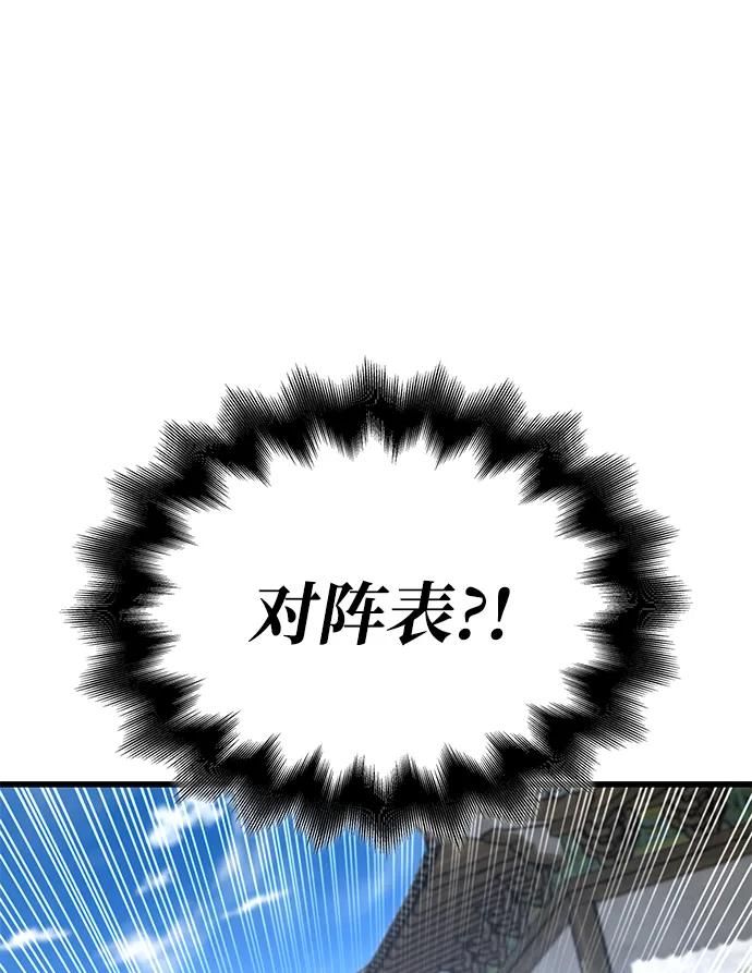 第77话最终关卡-怪力乱神-僩㳞月夜,Madbird/Kim Tae Hyung（第38张）