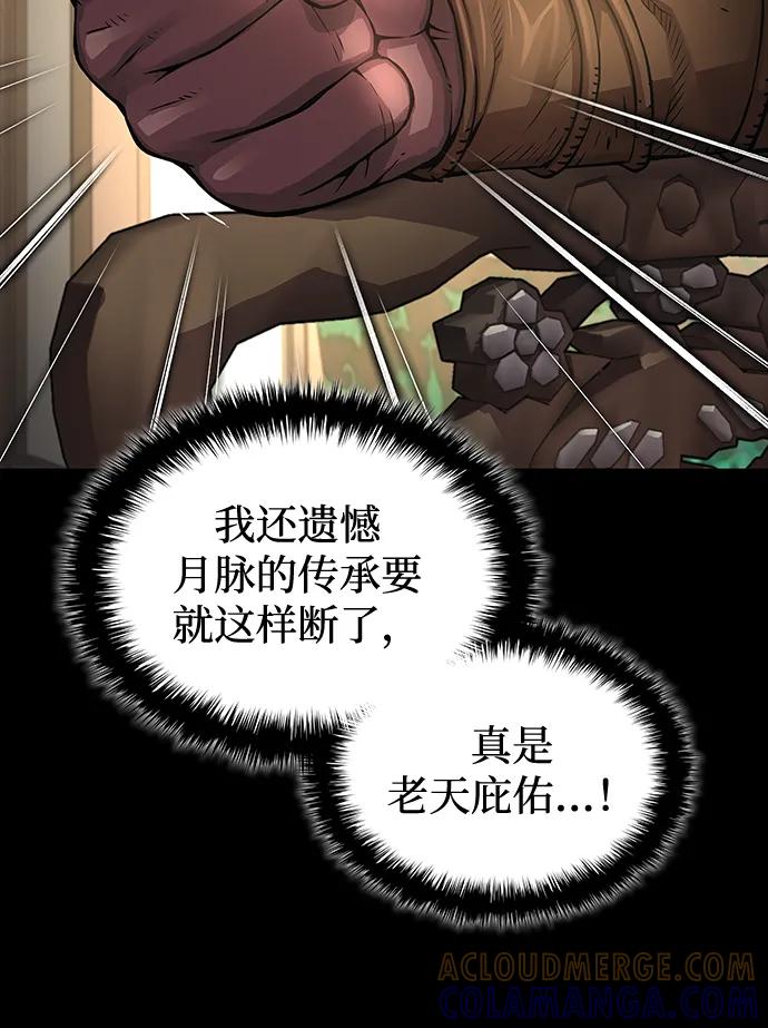 第77话最终关卡-怪力乱神-僩㳞月夜,Madbird/Kim Tae Hyung（第13张）