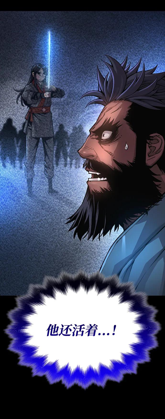 第77话最终关卡-怪力乱神-僩㳞月夜,Madbird/Kim Tae Hyung（第11张）