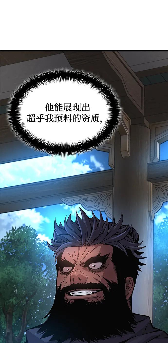 第77话最终关卡-怪力乱神-僩㳞月夜,Madbird/Kim Tae Hyung（第22张）
