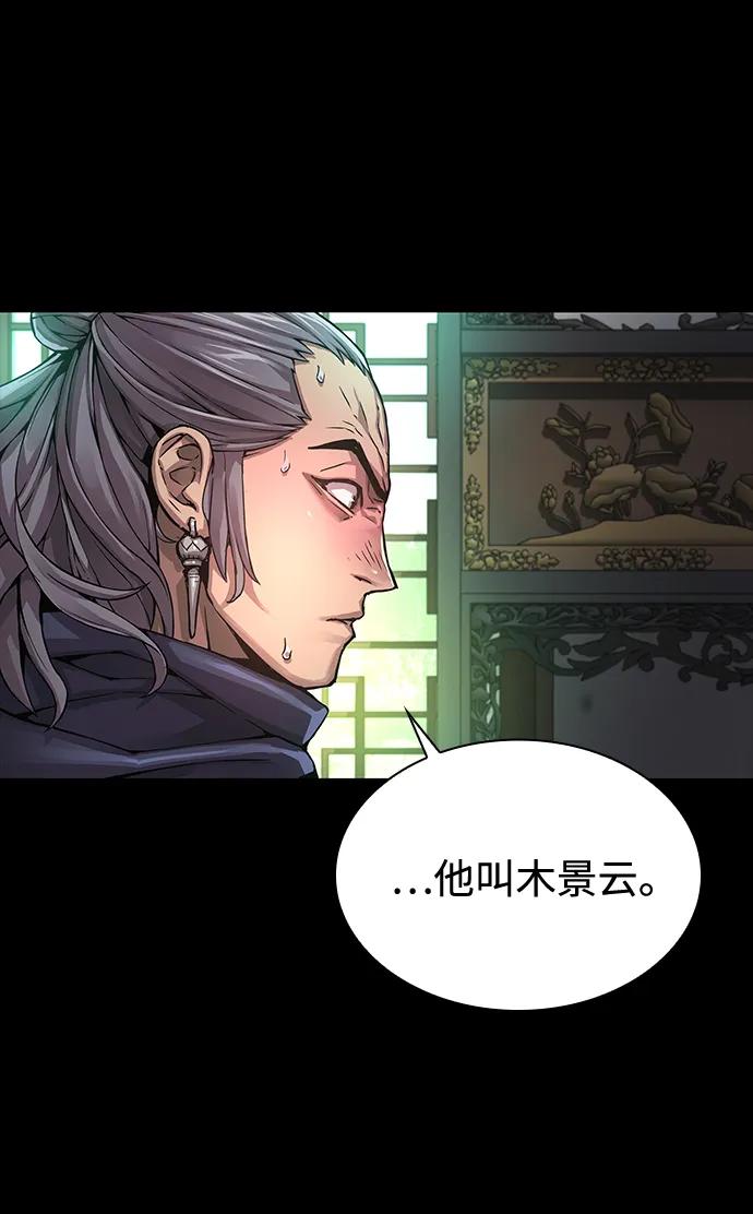 第77话最终关卡-怪力乱神-僩㳞月夜,Madbird/Kim Tae Hyung（第10张）