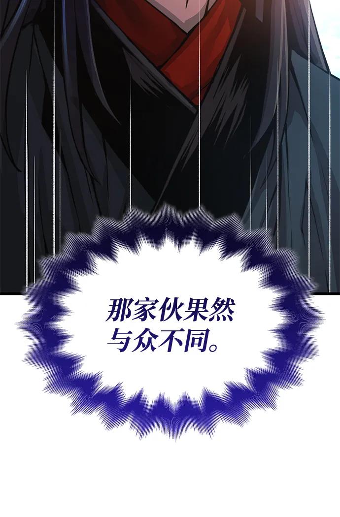 第77话最终关卡-怪力乱神-僩㳞月夜,Madbird/Kim Tae Hyung（第20张）