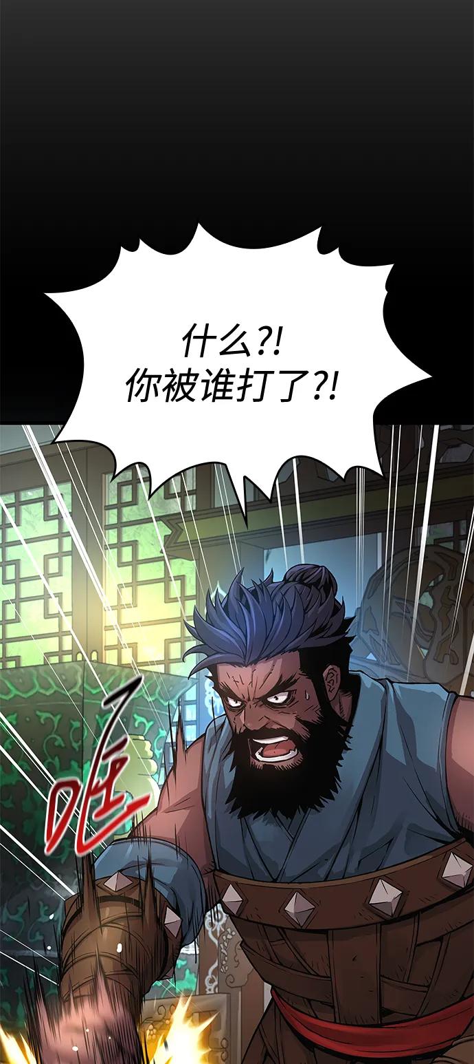 第77话最终关卡-怪力乱神-僩㳞月夜,Madbird/Kim Tae Hyung（第6张）