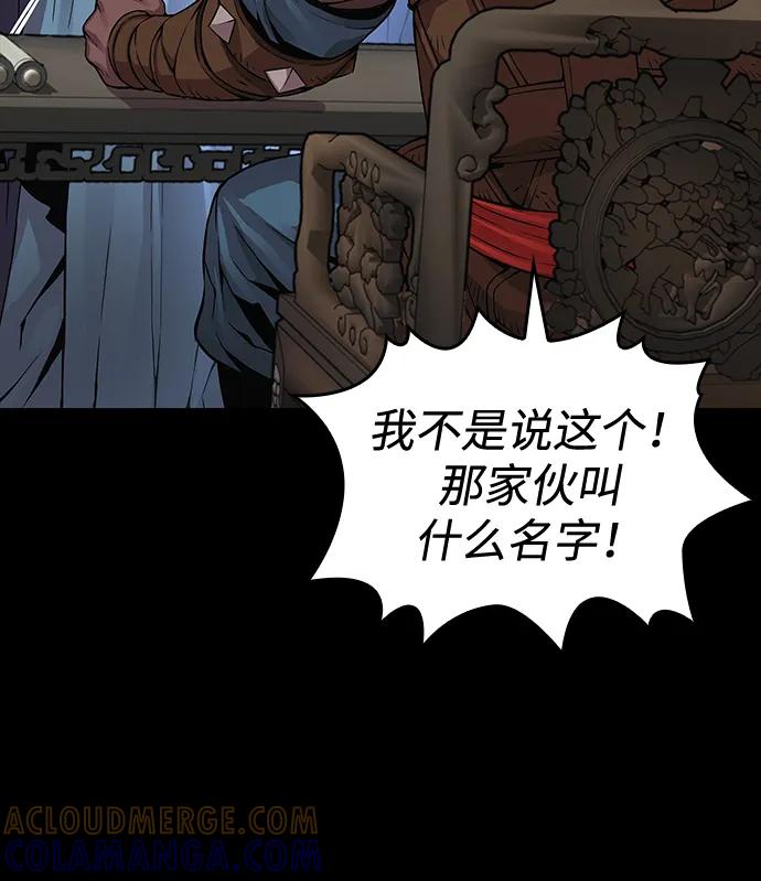 第77话最终关卡-怪力乱神-僩㳞月夜,Madbird/Kim Tae Hyung（第9张）