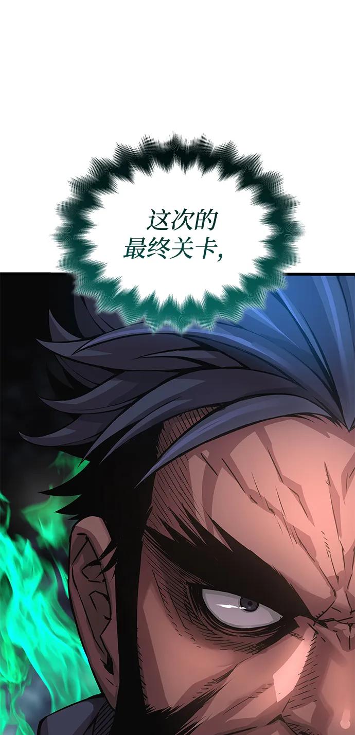 第77话最终关卡-怪力乱神-僩㳞月夜,Madbird/Kim Tae Hyung（第31张）