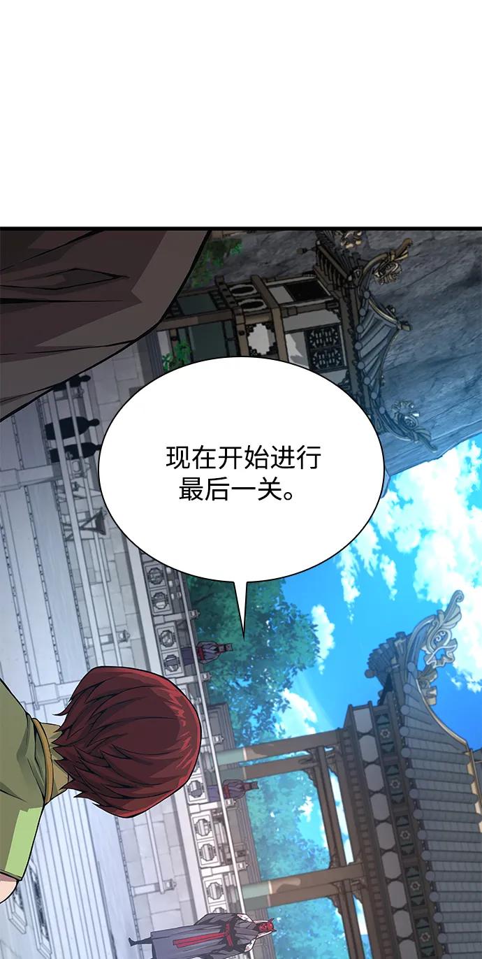 第77话最终关卡-怪力乱神-僩㳞月夜,Madbird/Kim Tae Hyung（第35张）