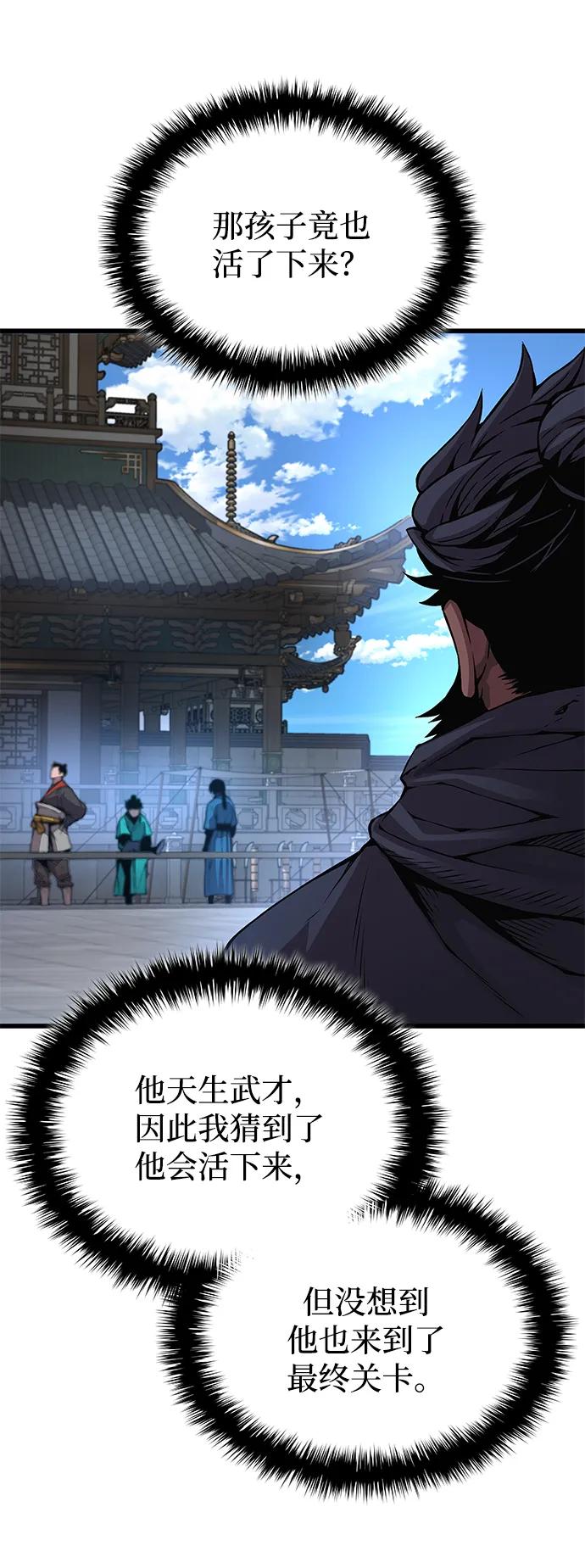 第77话最终关卡-怪力乱神-僩㳞月夜,Madbird/Kim Tae Hyung（第27张）