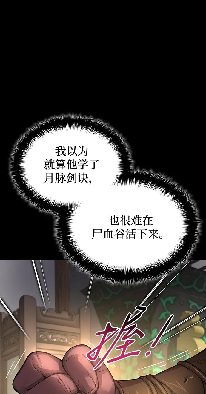 第77话最终关卡-怪力乱神-僩㳞月夜,Madbird/Kim Tae Hyung（第12张）