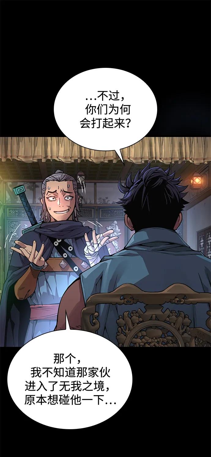 第77话最终关卡-怪力乱神-僩㳞月夜,Madbird/Kim Tae Hyung（第14张）