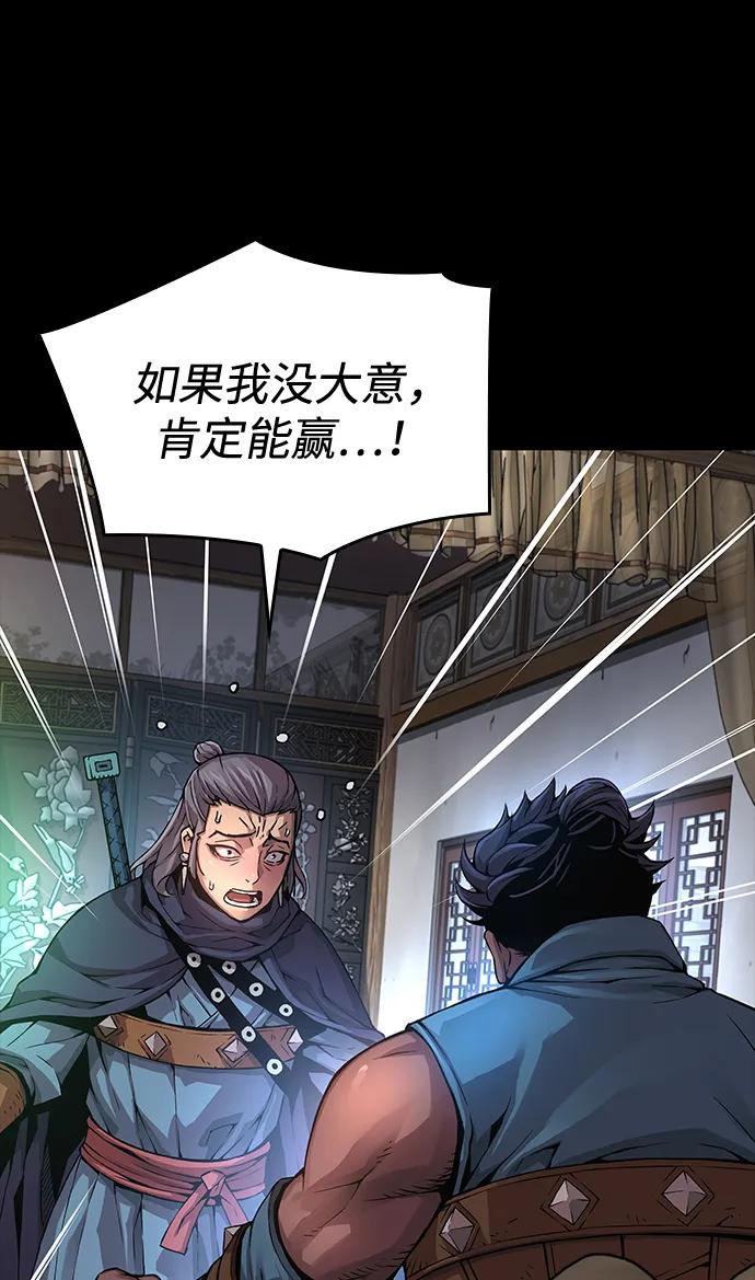 第77话最终关卡-怪力乱神-僩㳞月夜,Madbird/Kim Tae Hyung（第8张）