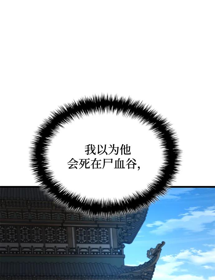 第77话最终关卡-怪力乱神-僩㳞月夜,Madbird/Kim Tae Hyung（第2张）