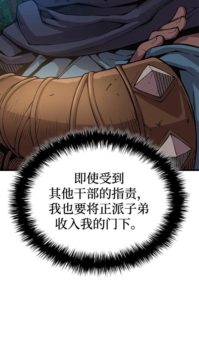 第77话最终关卡-怪力乱神-僩㳞月夜,Madbird/Kim Tae Hyung（第23张）