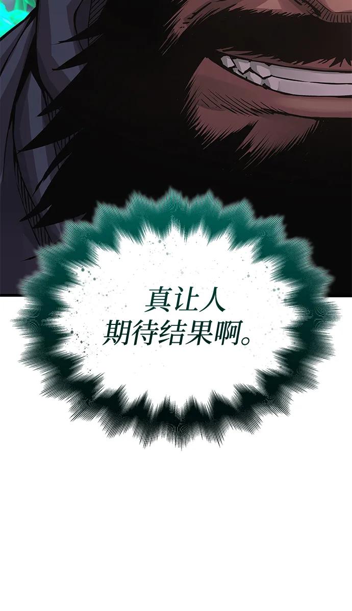 第77话最终关卡-怪力乱神-僩㳞月夜,Madbird/Kim Tae Hyung（第32张）