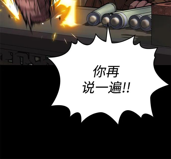 第77话最终关卡-怪力乱神-僩㳞月夜,Madbird/Kim Tae Hyung（第7张）