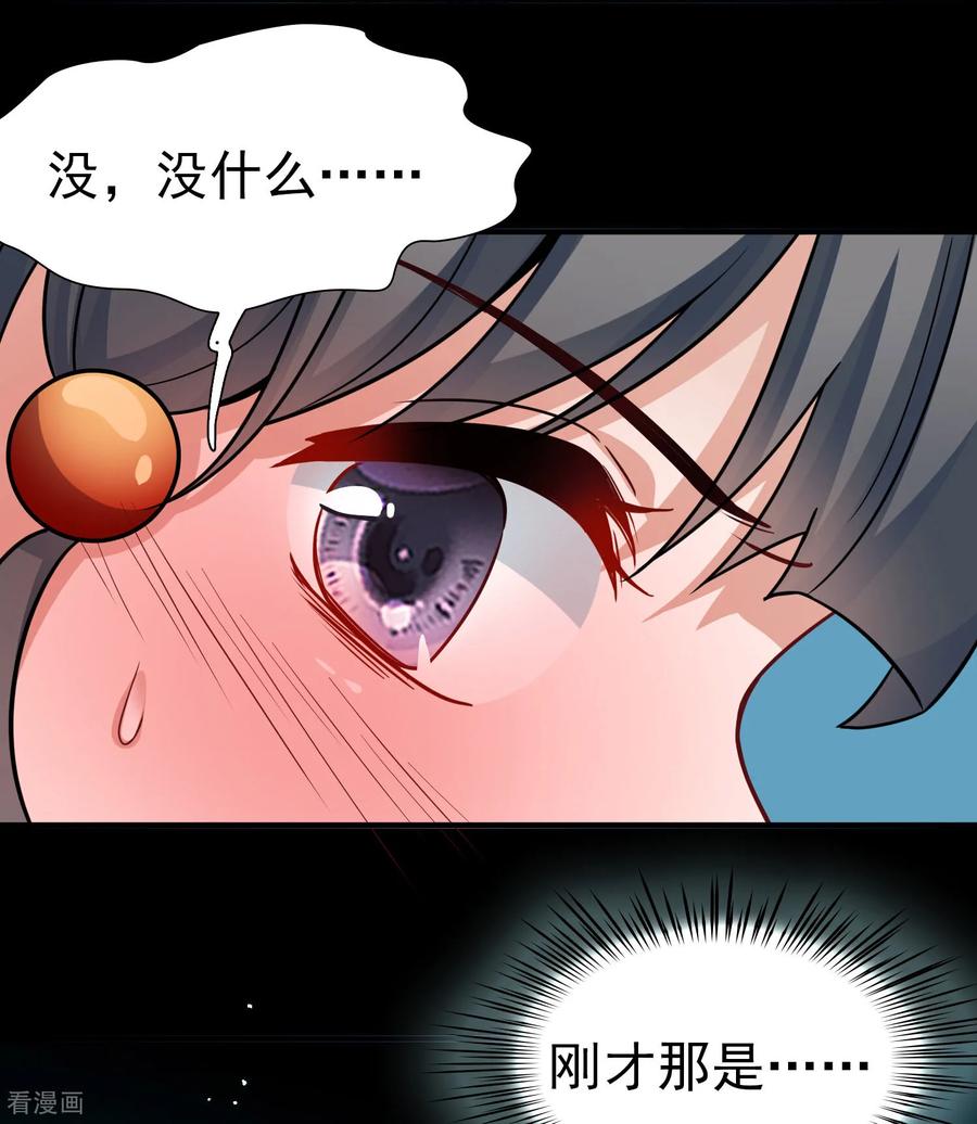 第2季第266话精灵之国7-寻找前世之旅-飒飒动漫（第14张）