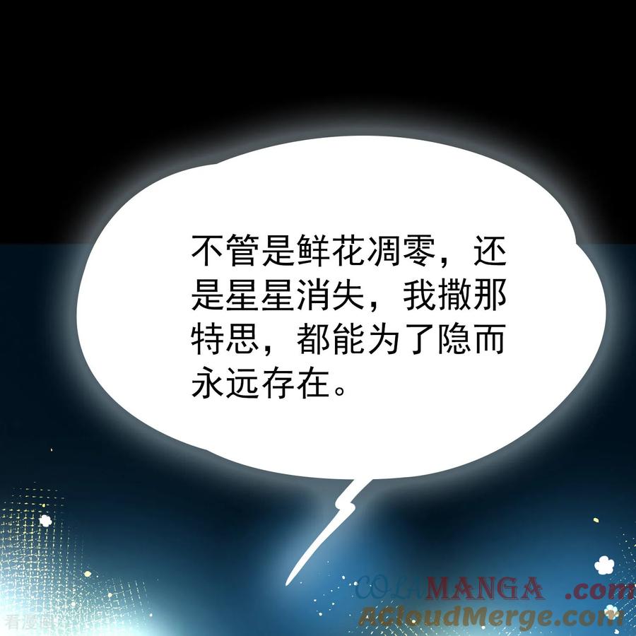 第2季第266话精灵之国7-寻找前世之旅-飒飒动漫（第5张）