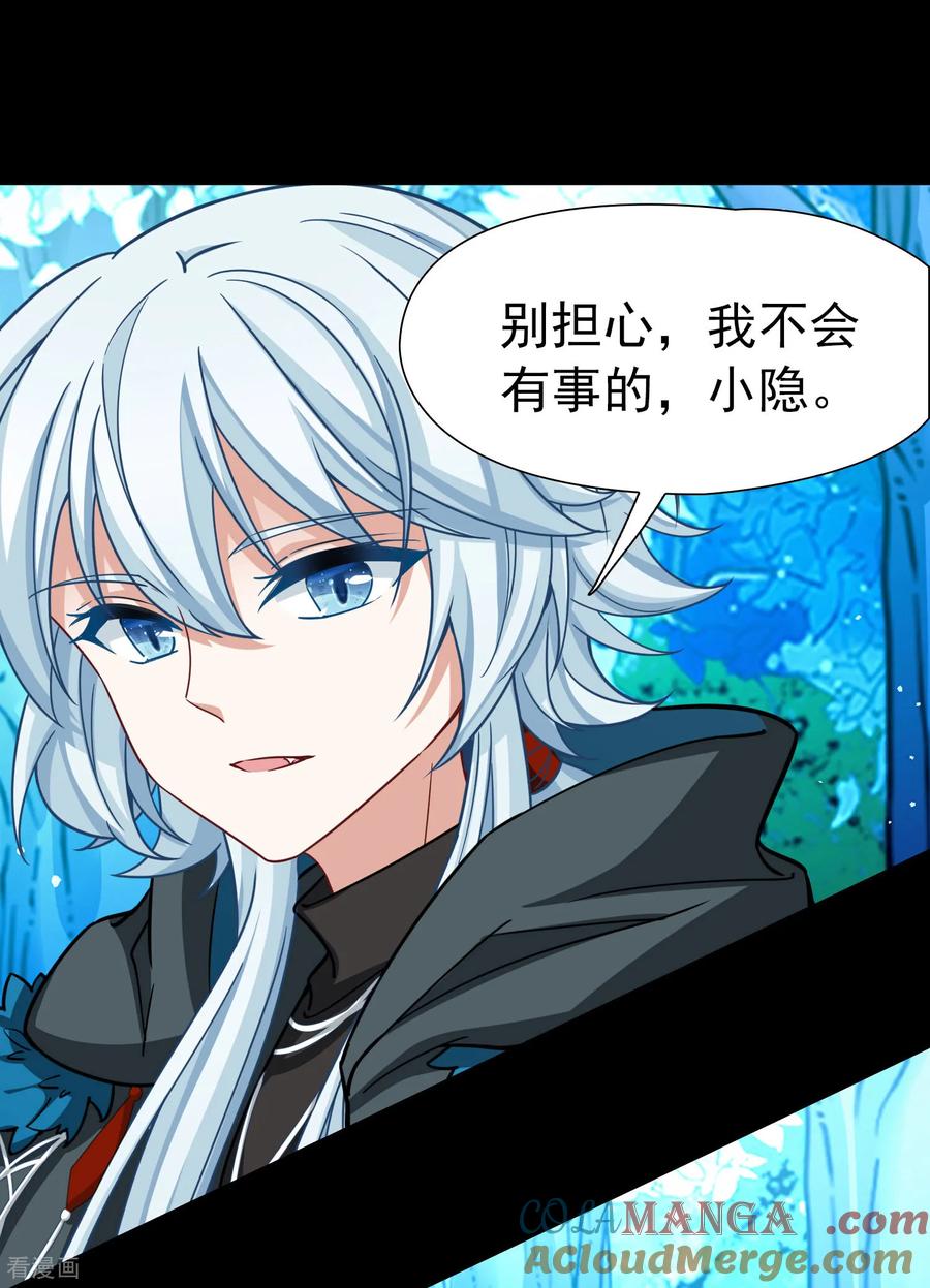 第2季第266话精灵之国7-寻找前世之旅-飒飒动漫（第3张）