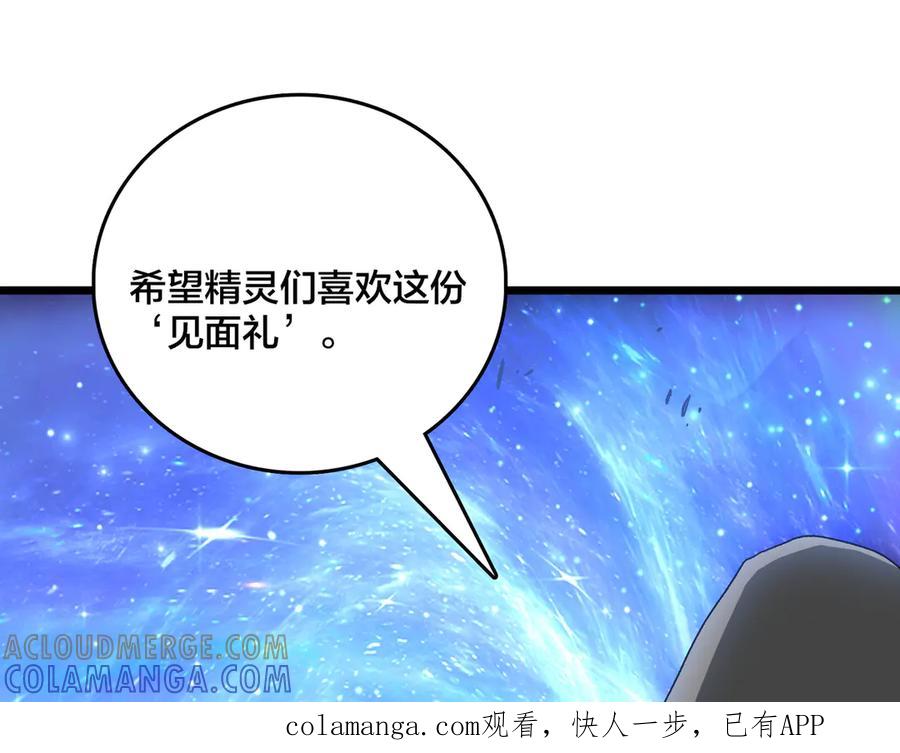 第79话暴怒焚城-开局兼任黑龙boss，我无敌了-扑土（原著）+虎岫工作室（第1张）