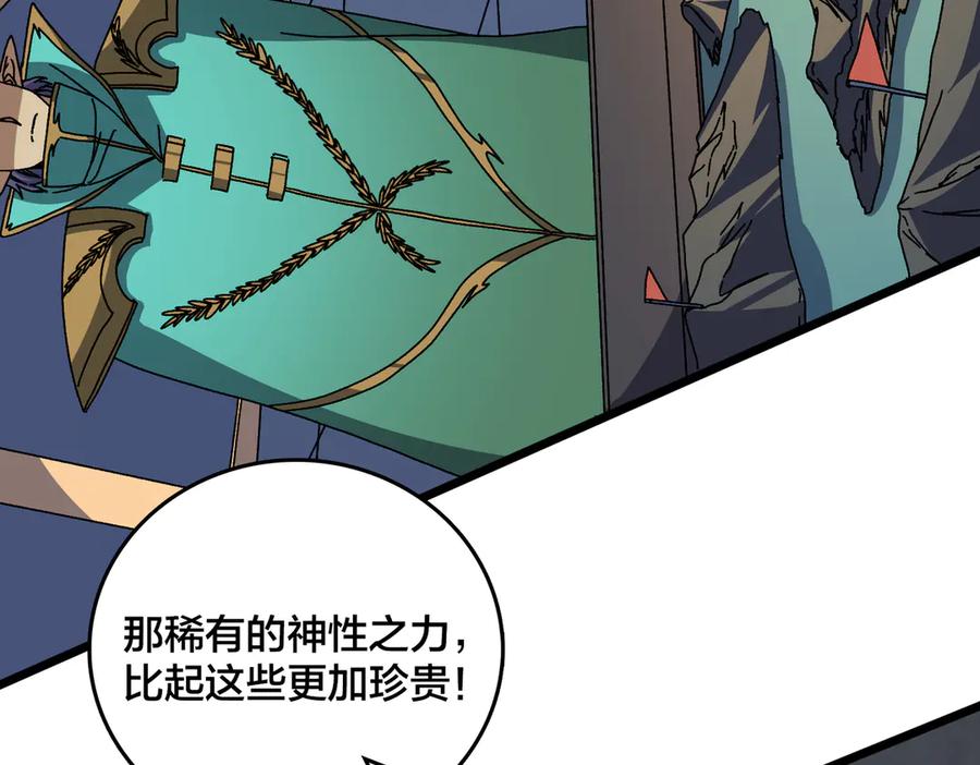 第79话暴怒焚城-开局兼任黑龙boss，我无敌了-扑土（原著）+虎岫工作室（第10张）