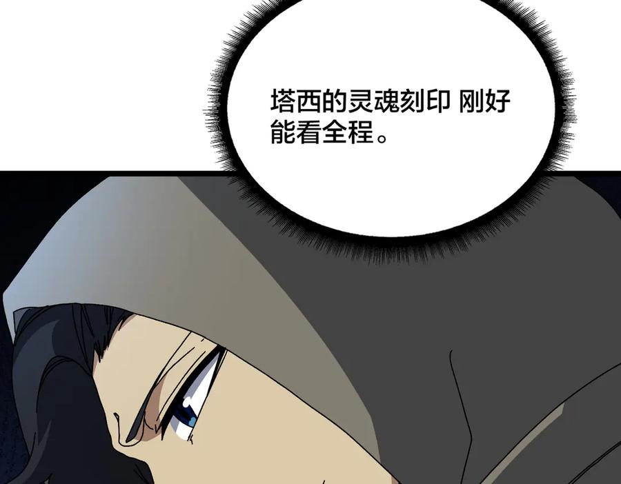 第79话暴怒焚城-开局兼任黑龙boss，我无敌了-扑土（原著）+虎岫工作室（第4张）