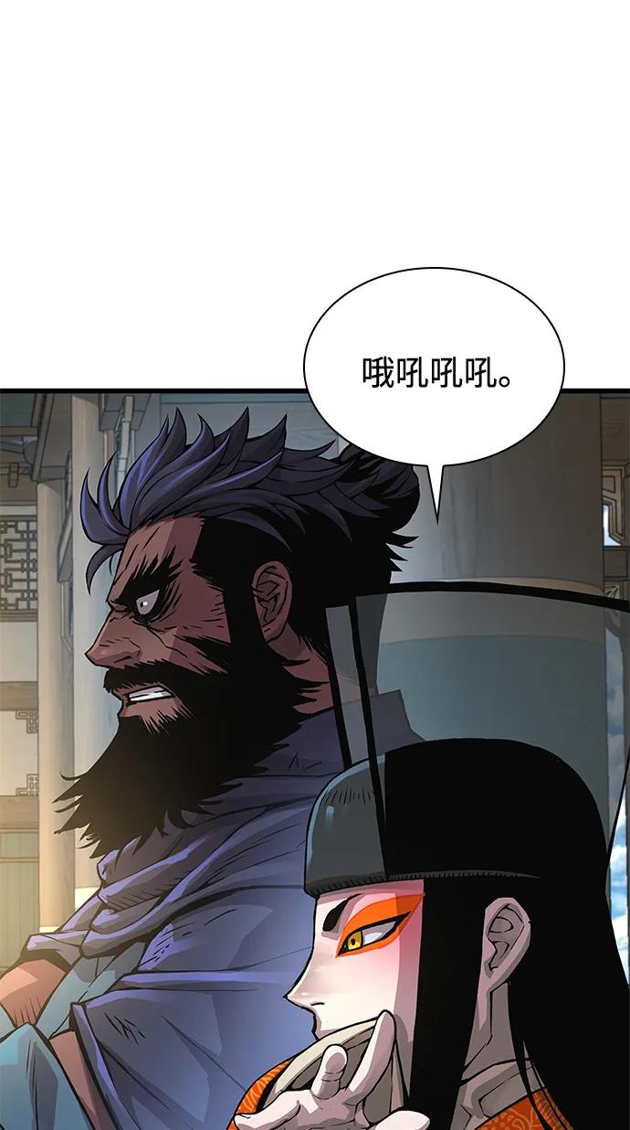 第81话心法-怪力乱神-僩㳞月夜,Madbird/Kim Tae Hyung（第6张）